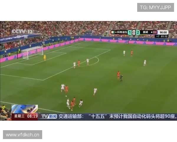 挪威击败科特迪瓦晋级：世界杯16强再添一席